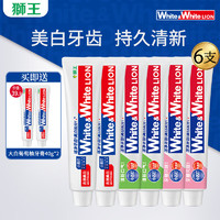 LION狮王含氟牙膏(葡萄柚+青柠+白桃)120g6支（赠牙膏40g*2）