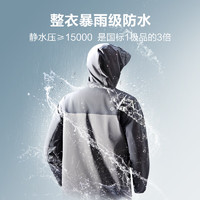 京东京造穿山甲300系列男款冲锋衣100126768134