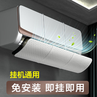 虎尚空调挡风板防直吹壁挂通用出风口冷气档档板遮导风罩坐月子用神器通用款【挂式边角圆-简约白】