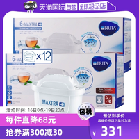 【自营】Brita碧然德滤芯Maxtra滤水壶净水器过滤芯家用12只装