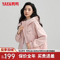 YAYA鸭鸭羽绒服鸭鸭（YAYA）轻薄羽绒服女短款2024冬季新款时尚连帽保暖外套KL粉色160/84A(M)