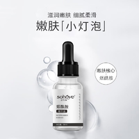 俏红颜烟酰胺原液补水保湿嫩滑细腻亮颜细致毛孔滋润弹润面部精华液女