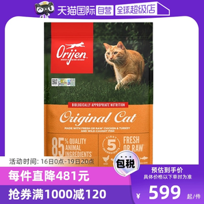 【自營】Orijen渴望貓糧無谷成幼貓雞肉通用原味寵物貓糧5.4KG