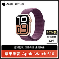 Apple 蘋果 24款A(yù)pple/蘋果手表 Series 10 watch 十代 GPS 回環(huán) 原封正品