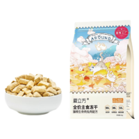 爱立方【高蛋白低油脂】爱立方冻干猫粮生骨肉冻干幼猫零食成猫兔肉冻干【增肥发腮】鸡肉冻干60g