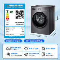 Haier海尔滚筒洗衣机全自动单洗超薄家用金榜10公斤大容量一级能效