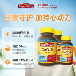 改善牙周、護心臟！Nature Made 天維美 CoQ10輔酶200mg*300粒裝（含130粒*2瓶+40粒）