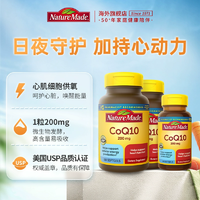 Nature Made 天維美 CoQ10輔酶200mg*300粒裝