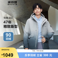 BOSIDENG波司登春秋羽绒服男士厚款连帽防风保暖短款外套B30145111