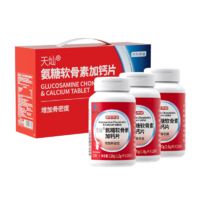 京东京造呵护家人家庭装氨糖软骨素加钙片360片盐酸氨基葡萄糖硫酸软骨素送父母中老年运动营养骨骼