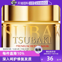 【自营】TSUBAKI丝蓓绮0秒发膜金罐180g修护滋润精华护理液倒膜