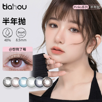 天后美桃夭系列半年抛隐形眼镜一片