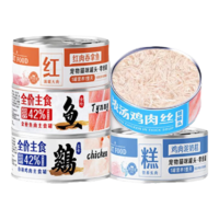 关谷庄猫罐头主食猫咪湿粮猫零食鸡丝鱼肉营养补水增肥发腮成幼猫随机口味85g*6罐
