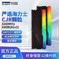 KLEVV科赋炎龙x32008gx2台式机电脑内存条电竞ddr4海力士颗粒通用正品