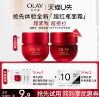 限店铺会员！OLAY玉兰油新生塑颜臻粹精华乳霜1.5g*3