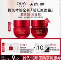 限店鋪會員！OLAY 玉蘭油 新生塑顏臻粹精華乳霜1.5g*3