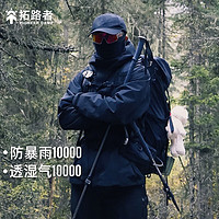 PioneerCamp拓路者男女款户外硬壳冲锋衣XHW311005