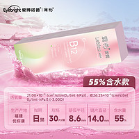 LENBERT澜柏隐形眼镜轻盈小粉片日抛30片轻透润！