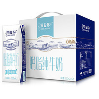 特仑苏蒙牛特仑苏脱脂纯牛奶250ml×16盒