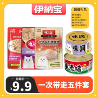 伊纳宝伊纳宝宠物猫用营养均衡多种口味零食大礼包9.9尝鲜礼盒到手5件A猫用宠物零食大礼包*5件