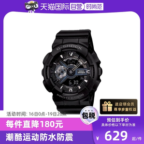 【自營】Casio卡西歐G-SHOCK黑武士運動時尚潮流手表GA-110 送禮