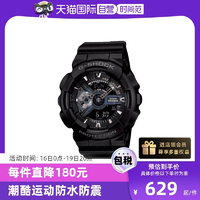 【自营】Casio卡西欧G-SHOCK黑武士运动时尚潮流手表GA-110送礼