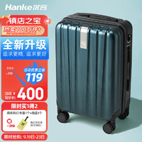 HANKE汉客行李箱男拉杆箱女旅行箱60多升大容量24英寸墨绿色密码箱再次升级