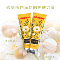 mikibobo甘菊护手霜60ml*3支