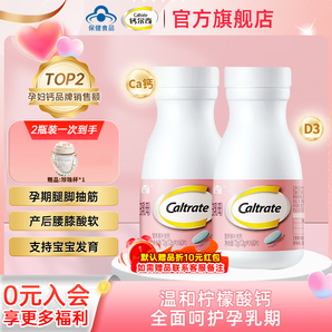 Caltrate 鈣爾奇 孕婦鈣檸檬酸鈣60片2瓶裝