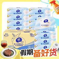 Vinda维达Lotion乳霜纸3层90抽12包S码