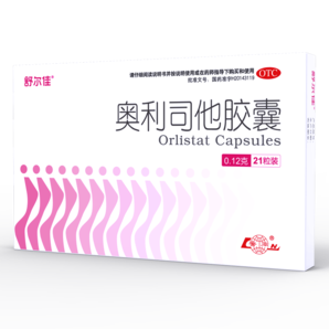 舒爾佳 奧利司他膠囊120mg*21粒 減脂減重 減肥藥 塑身排油瘦身 治療肥胖