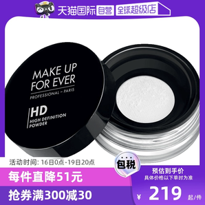 【自營(yíng)】MAKEUPFOREVER玫珂菲定妝蜜粉8.5g持久散粉啞光定妝粉