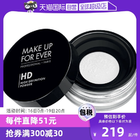 【自營】MAKEUPFOREVER玫珂菲定妝蜜粉8.5g持久散粉啞光定妝粉