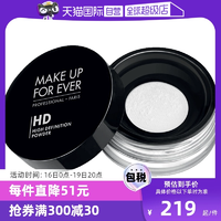 【自營(yíng)】MAKEUPFOREVER玫珂菲定妝蜜粉8.5g持久散粉啞光定妝粉