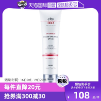 【自营】EltaMD物理防晒霜面部防紫外线隔离清爽乳敏感肌SPF45