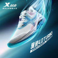 XTEP特步騛速4.0Pro男跑鞋2023新款减震运动鞋男士回弹跑鞋帆白/智能蓝43