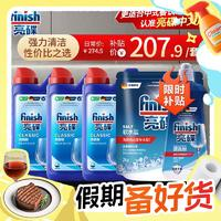 finish亮碟洗碗机清洁剂洗涤粉去油污去渍（洗碗粉*3+软水盐+漂洗剂）