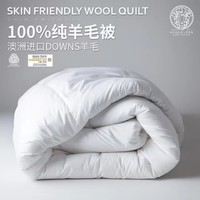 AUSGOLDENMIX 澳洲進(jìn)口100%羊毛A類抗菌 冬被 200*230cm