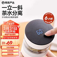 YANXUAN网易严选保温杯480ml白色