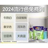 Dulux 多樂士 家麗安凈味 內(nèi)墻乳膠漆 15L