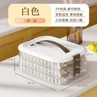NAFENAI纳份爱加大号饺子收纳盒