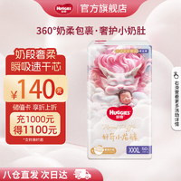 好奇（Huggies）次日达】皇家御裤小龙裤拉拉裤尿不湿超薄透气龙纹裤学步裤成长裤3XL1包50片【≥17kg】拉拉裤