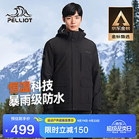 PELLIOT伯希和冲锋衣男女三合一硬壳秋季防风防水登山11240129黑S