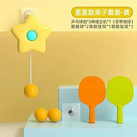 氧氪 乒乓球訓練器 黃海星2拍+3球