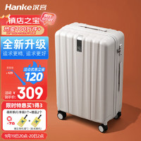 HANKE 漢客 男女登機(jī)旅行箱 20英寸 象牙白