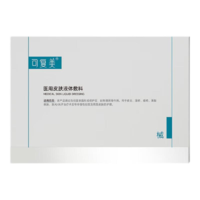 可复美医用皮肤液体敷料次抛状非面膜创面护理TK1.2mL×7支/袋