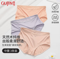 古今透气高弹力女士内裤樱花粉+香芋紫+蜜糖红【3条165/90(L)【建议95-110斤