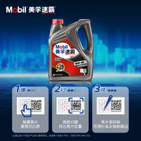 Mobil美孚速霸1000合成汽机油10W-40SNPLUS4L汽车保养