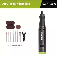 WORX威克士WU590.9小电磨不含电池+充电器