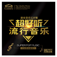 【新品】正版歌碟车载cd碟片汽车音乐2024抖友精选流行新歌热门歌曲10cd黑胶无损音质唱片光盘